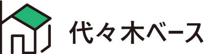 代々木ベース