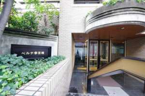 ベルテ参宮橋外観3