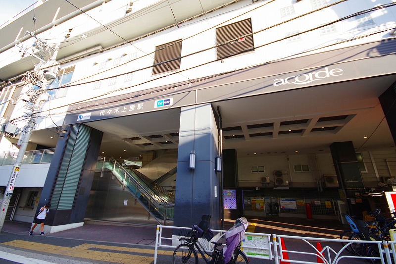 代々木上原駅 (1)