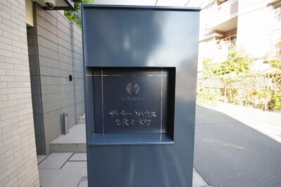 ザ・パークハウス元代々木町外観