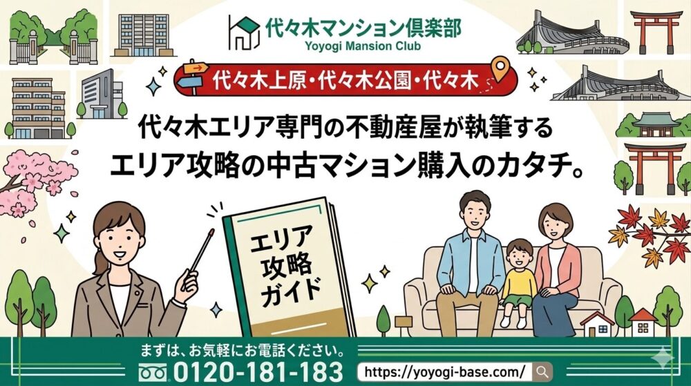 不動産購入のヒント