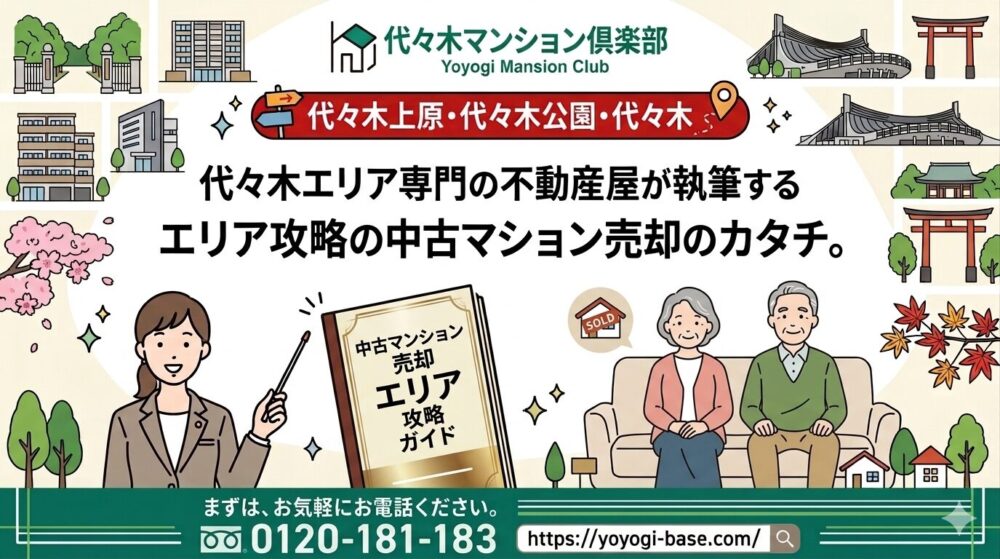 不動産売却のヒント